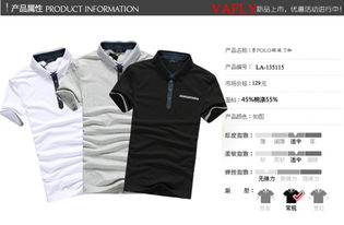 Vafly品牌白色寬松Polo衫 青少年與大碼男士的時(shí)尚之選